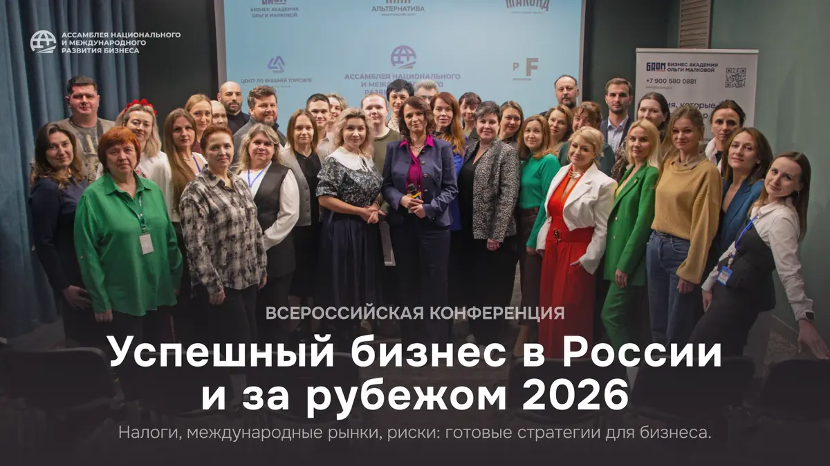 Конференция завершилась, а&nbsp;приятные воспоминания останутся с&nbsp;нами надолго!
